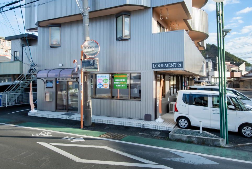 地域包括支援センター
