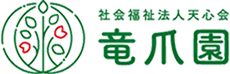 竜爪園